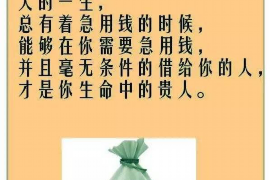 裕华企业清欠服务